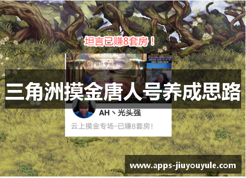 三角洲摸金唐人号养成思路 三角洲摸金唐人号养成思路